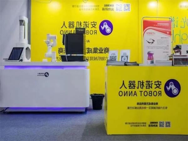 The 10th China Electronic Information Expo in August, 2022