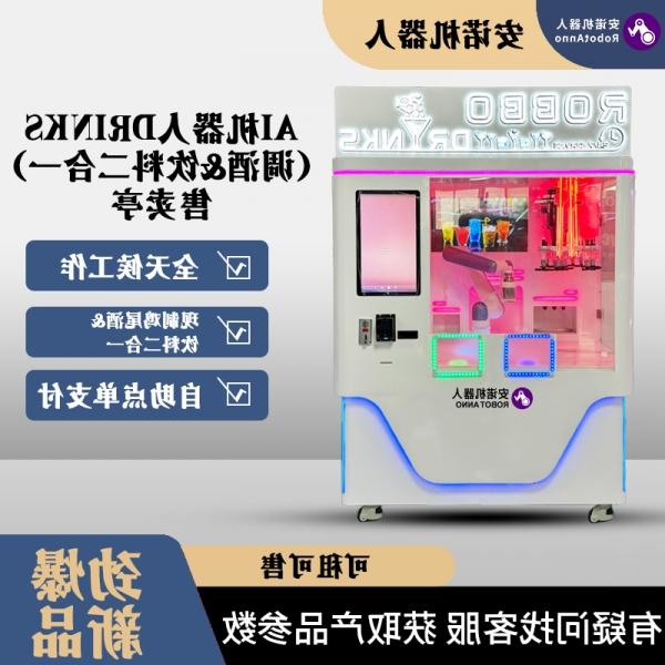 AI robot drinks(bartender) Vending machine